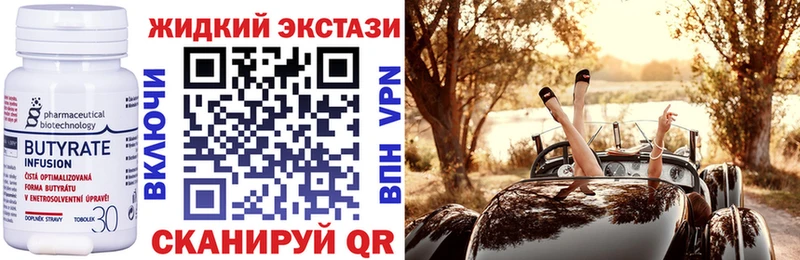 мега вход  Уржум  Бутират оксана 