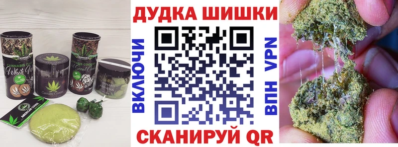 Печенье с ТГК марихуана Уржум