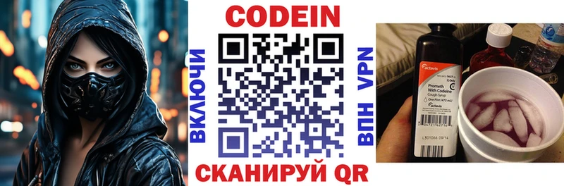 Кодеин напиток Lean (лин)  Уржум 