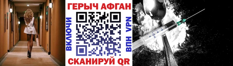 ГЕРОИН хмурый  Уржум 