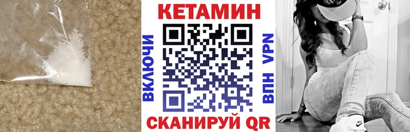 КЕТАМИН ketamine  закладки  Уржум 