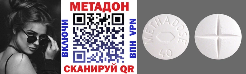 МЕТАДОН VHQ  Уржум 
