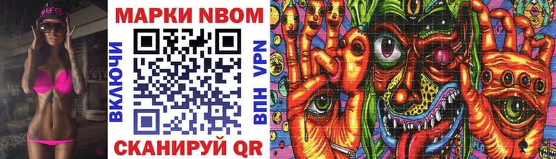 магазин    Уржум  Марки NBOMe 1,5мг 